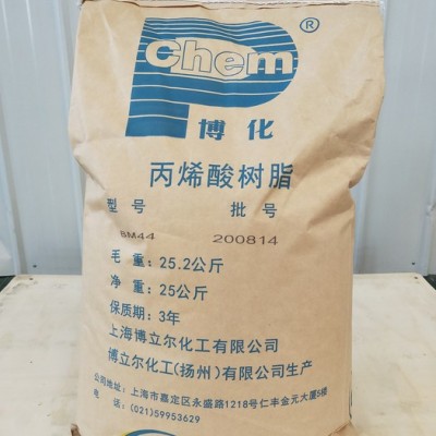 供應博化-PMMA大理石膠水甲基丙烯酸甲酯