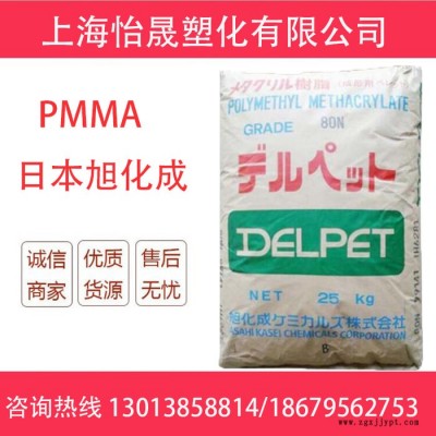 供應PMMA/日本旭化成/LP-1/透明 抗靜電 耐候 擠級 模塑