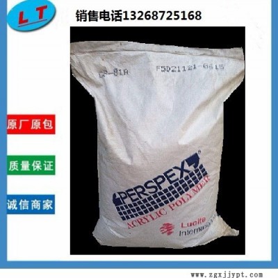 供應臺灣路彩特高透明耐溫耐沖耐化學性電絕緣PMMA　CP-1000E聚甲基丙烯酸甲酯#有機玻璃|壓克力工程塑膠原料