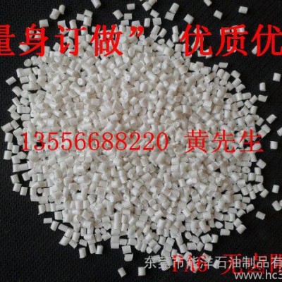 現(xiàn)貨供應 PA尼龍 改性再生料 加纖5% 10% 15% 20% 25% 30%%阻燃V0 V1 V2