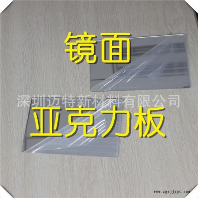 本工廠承接外貿訂單PMMA塑料板厚度1.5mm的銀色pmma鏡片