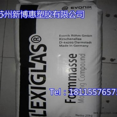 現(xiàn)貨注塑級(jí)透明級(jí)耐高溫PMMA贏創(chuàng)德固賽7n