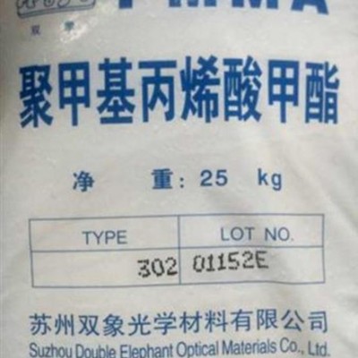 廠價直銷PMMA/蘇州雙象高流動 透明級 增強級 抗紫外線 /SX-301