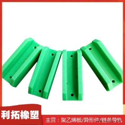 利拓橡塑 高密度聚乙烯鏈條導軌 聚乙烯加工件 塑料鏈條導軌 規格齊全