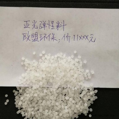 PVC新料 PVC新料原料透明聚氯乙烯新料，特軟透明PVC原料，亞光彈性體PVC新料，熱水袋專用PVC原料