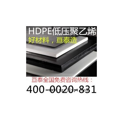 供應超高分子量聚乙烯板 UPE板 高密度聚乙烯 HDPE板