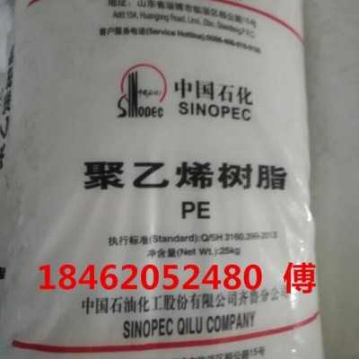 齊魯石化產線性聚乙烯(LLDPE)P01