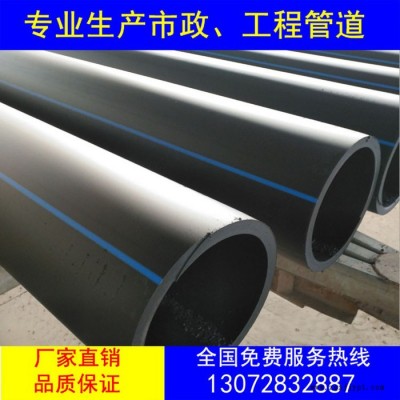 PE給水管hdpe管pe管價(jià)格表PE給水管φ20-φ800