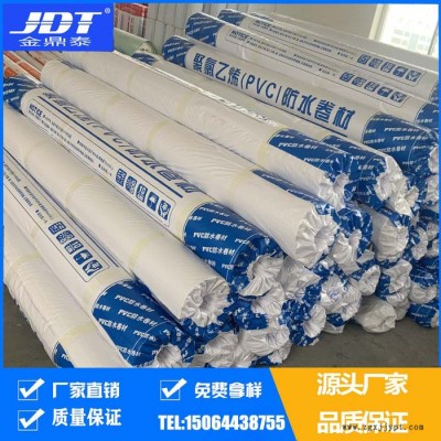 PVC防水卷材 山東生產銷售防水卷材廠家 金鼎泰 聚氯乙烯防水卷材