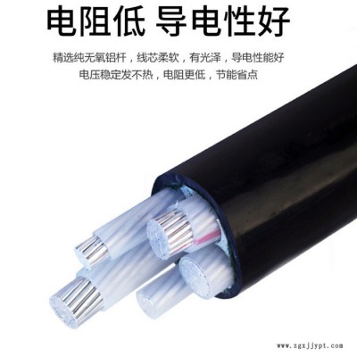 【興華線纜】YJLV低壓電纜 YJLV鋁芯交聯聚乙烯絕緣聚氯乙烯護套電力電纜 廠家定制