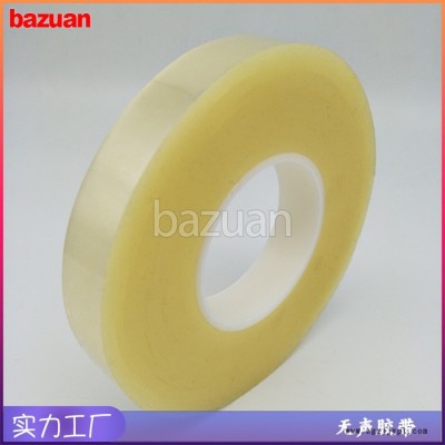 BOPP封箱膠帶 BOPP膠帶生產廠家 工業透明膠帶