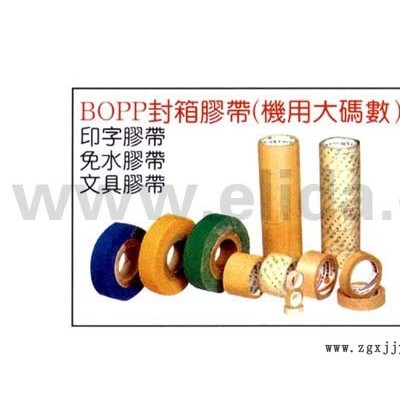 供應(yīng)：珠海BOPP封箱膠帶|白蕉封箱膠紙​ 依利達(dá)品牌！