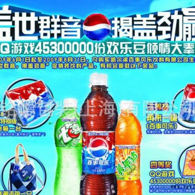 BOPP+珠光膜廣告膜，BOPP+PET鍍鋁宣傳海報(bào)膜。冰柜圍裙，圍膜