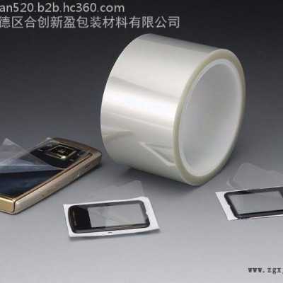 合創新盈 50um BOPP消光膜  電子模切保護膜 手機保護膜 雙面啞光消光膜