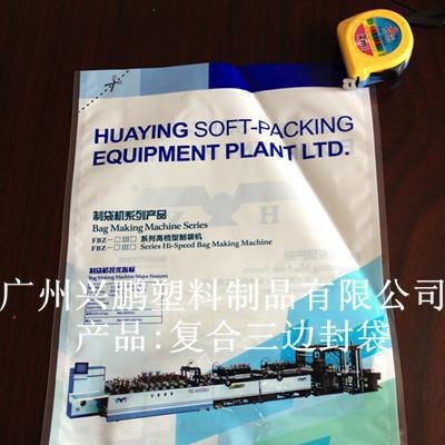 BOPP+CPP復(fù)合袋、卡頭袋、膠粘袋、信封袋、生產(chǎn)