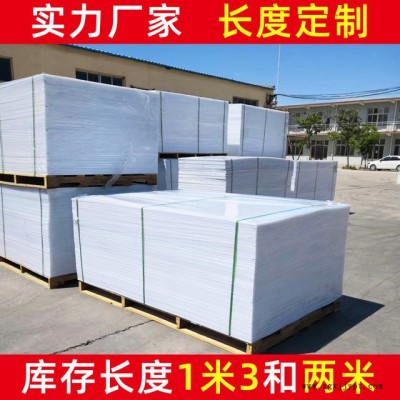 [鑫鴻諾塑膠]PP板.國產PP板廠家.進口PP板料 pps板可加工定制，歡迎咨詢