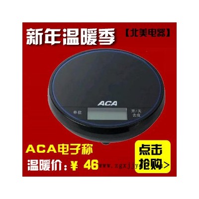 ACA 北美電器/電子秤AES-PC3A/面包機配套產品/全國聯保