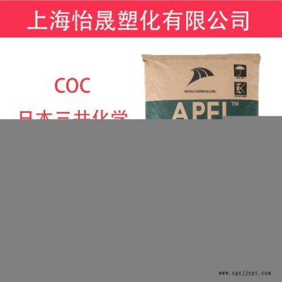 COC日本三井 APEL APL5114ML高流動 光學鏡頭