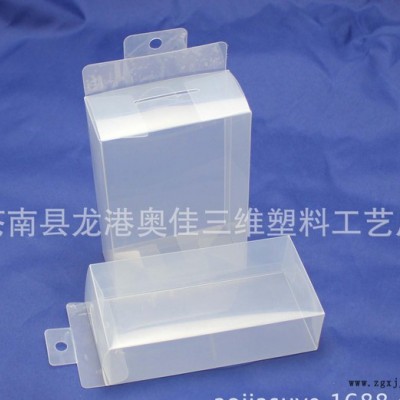 塑料包裝盒,pp盒子，pp包裝盒訂做