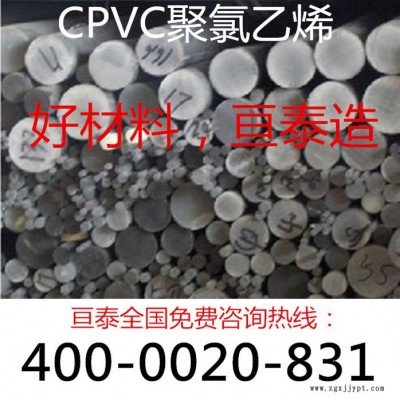 供應CPVC板/CPVC棒,進口CPVC板|進口CPVC棒