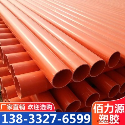 CPVC電力管 電力管廠家 110PVC-C高壓塑膠管 地埋穿線(xiàn)電力排管批發(fā)