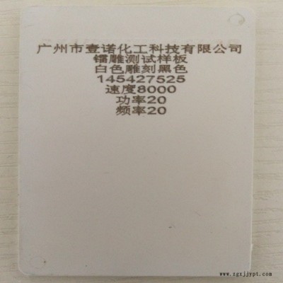 PP家電外殼打碼助劑 PP塑膠激光打標助劑 聚丙烯鐳雕母粒