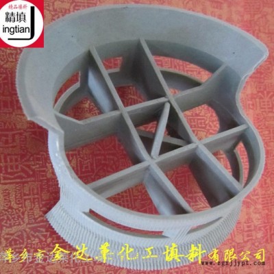 塑料共軛環(huán) 聚丙烯共軛環(huán)填料 增強聚丙烯RPP PVC CPVC PVDF共軛環(huán)  萍鄉(xiāng)金達(dá)萊共軛形填料 精填牌