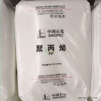 經銷 PP  M60ET / 鎮海煉化 高抗沖擠出級PP塑料