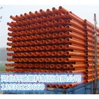 供應(yīng)cpvc電力管廠家 cpvc電力管直銷 cpvc電力批發(fā)