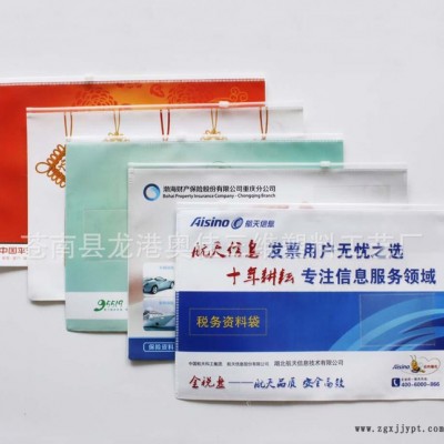【直銷】pp拉鏈袋，pp拉鏈文件袋，保單袋，  平安按扣袋可定制