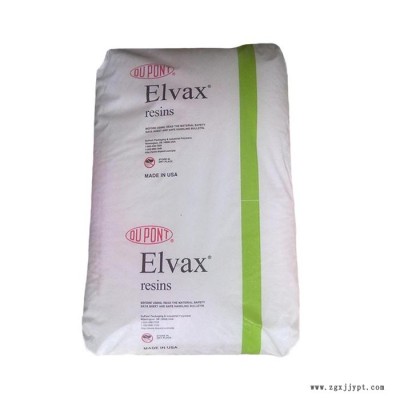 EVA美國杜邦265 熱熔發(fā)泡級(jí)EVA265 耐低溫填充級(jí)高流動(dòng)杜邦eva265