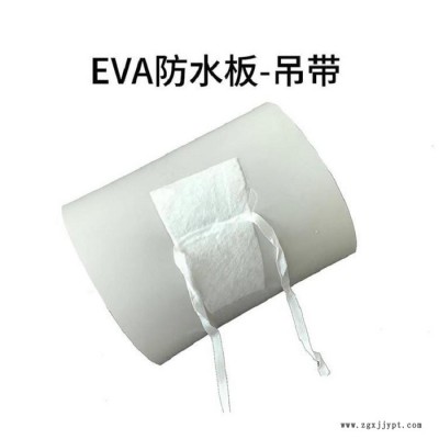 廠家供應 EVA防水板 eva隧道防水板 1.2mm吊帶防水板 規格齊全