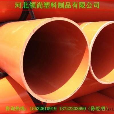 領(lǐng)尚**PVC電力管 抗老化 抗壓性能好 電力管，MPP電力管，cpvc電力管