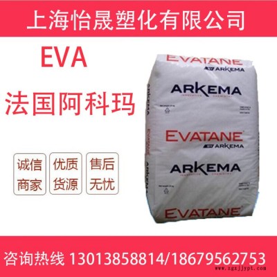 現貨 EVA 法國阿科瑪 33-45 注塑級 熱熔級 汽車部件