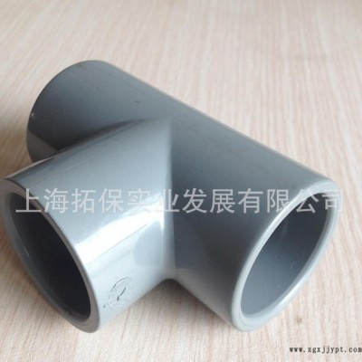 環琪牌PVC管材、CPVC管件三通42.3mm