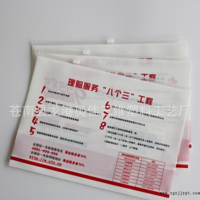 直銷pvc拉鏈袋,pp拉鏈袋，票據袋