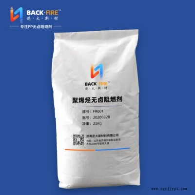 逆火 PP無(wú)鹵阻燃劑 阻燃劑**  優(yōu)品現(xiàn)貨 V0阻燃劑 V0無(wú)鹵阻燃劑 玻纖增強(qiáng)PP無(wú)鹵阻燃劑