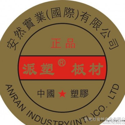 便宜國產(chǎn)白色派塑PP板 米黃色斬板是鞋廠與吸塑廠的裁斷機墊板