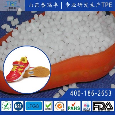 泰瑞豐廠家直供發泡鞋底系列TPE 與PU、EVA、網面免膠水注塑粘合 質輕耐壓變 耐磨耐候耐水解 抗龜裂熱塑性彈性體顆粒