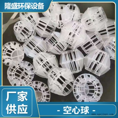 pp空心球 pp空心球廠家 pp多面空心球價(jià)格 歡迎來電咨詢