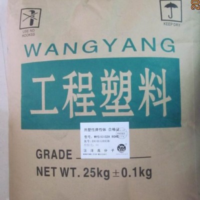 汪洋高分子，品牌經銷PP標準料，種類繁多，參數型號齊全，歡迎來電我司，采購洽談！