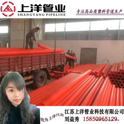 批發(fā)MPP電力管 無(wú)錫mpp電力管價(jià)格 專(zhuān)業(yè)電力管廠家 cpvc電力管90 江蘇上洋管業(yè)科技有限公司