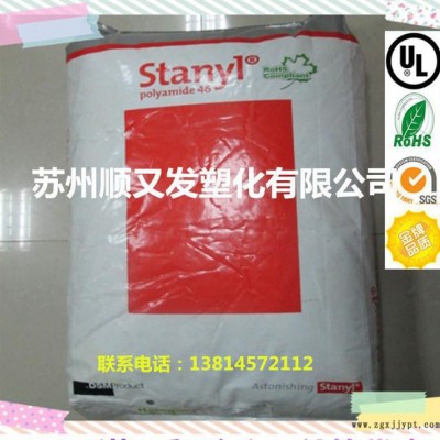 增強級,阻燃級,高流動 PA46/荷蘭DSM/46HF505