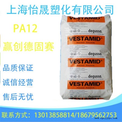 PA12/贏創德固賽/X7293 抗紫外線 管材級 汽車部件 擠出