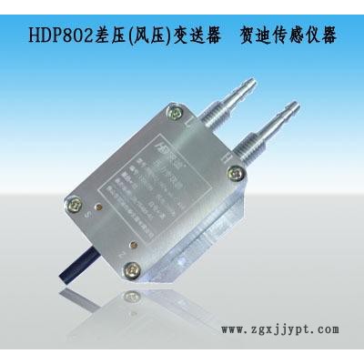 50PA壓力變送器，100PA微風壓差傳感器