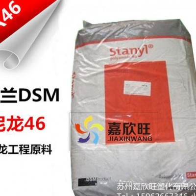 PA46/荷蘭DSM阻燃級(jí),增強(qiáng)級(jí),熱穩(wěn)定性,耐高溫,耐磨/TE250F6 BK