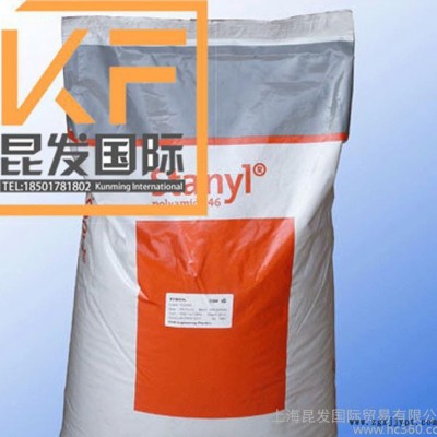 主營荷蘭DSM阻燃級 增強級PA46塑料/TE350/熱穩定性 耐高溫