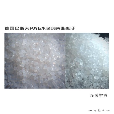 PA6塑膠原料 8253-HS注塑級 熱穩定性 抗撞擊性 韌性塑膠原料廠家  歡迎來購