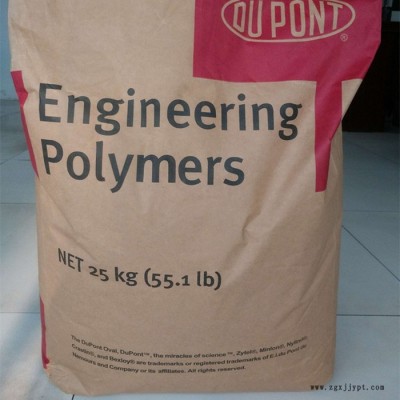 優價供應Dupont/杜邦70G13HS1L NC01杜邦PA66代理商 70G13HS1L NC01