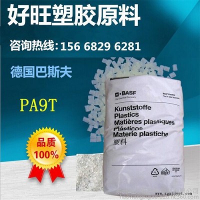 供應(yīng)PA9T 耐高溫塑料 日本可樂麗G2450 BK 增強阻燃級 工程塑料